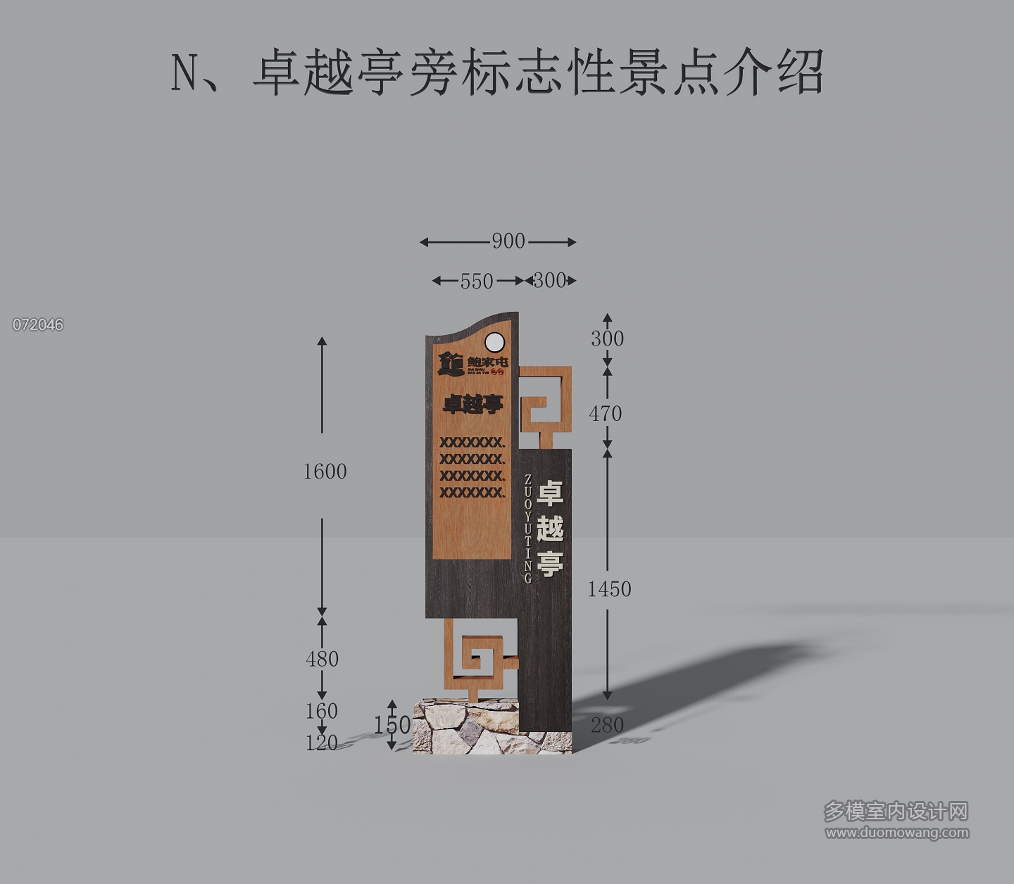 新中式构建