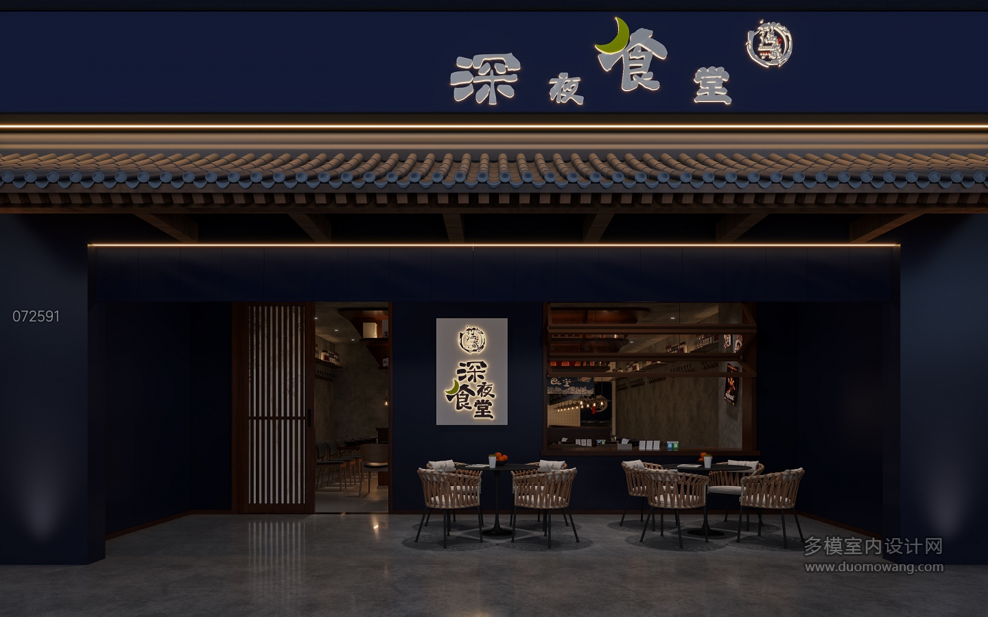 现代 深夜食堂 1