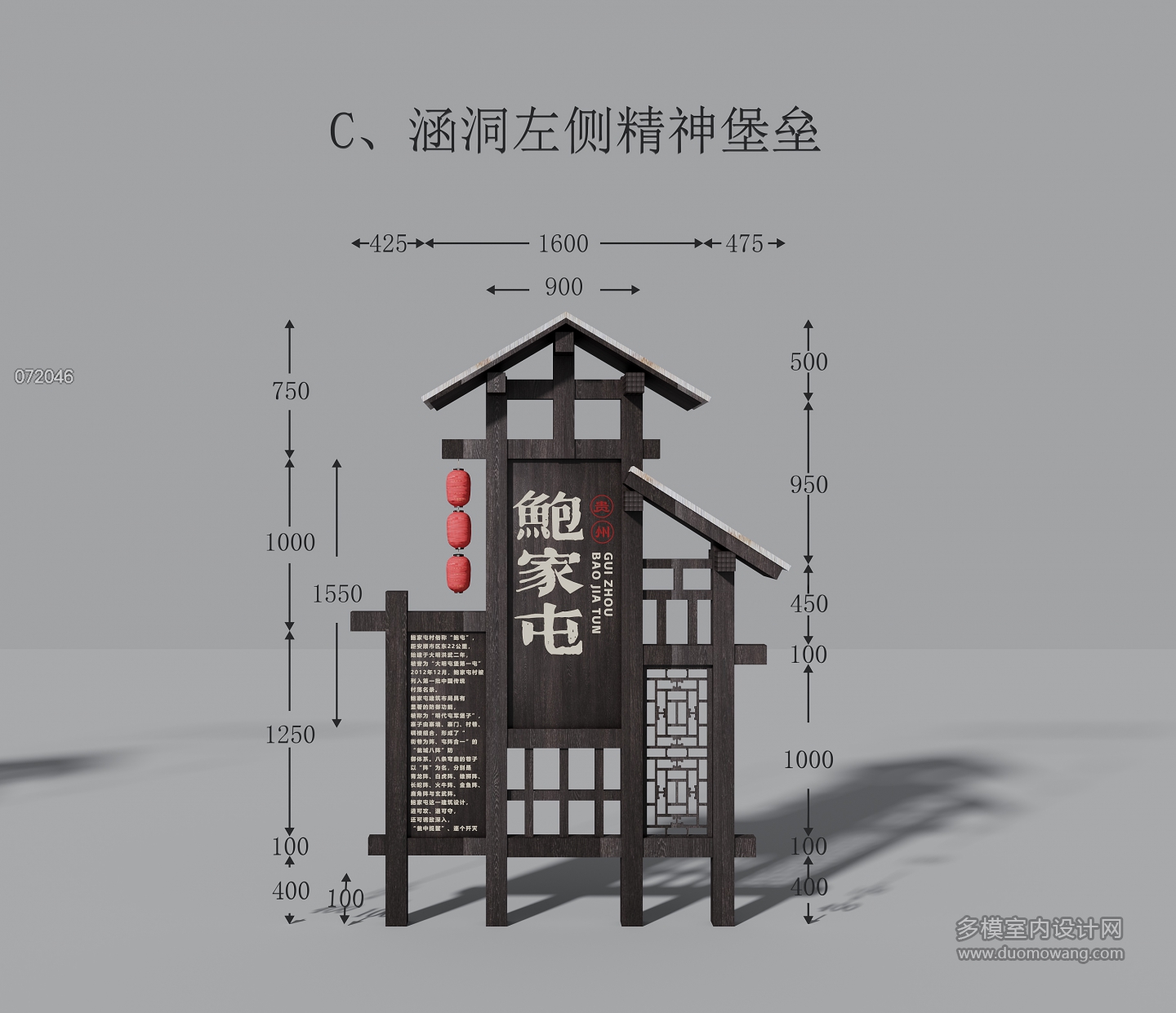 新中式构建