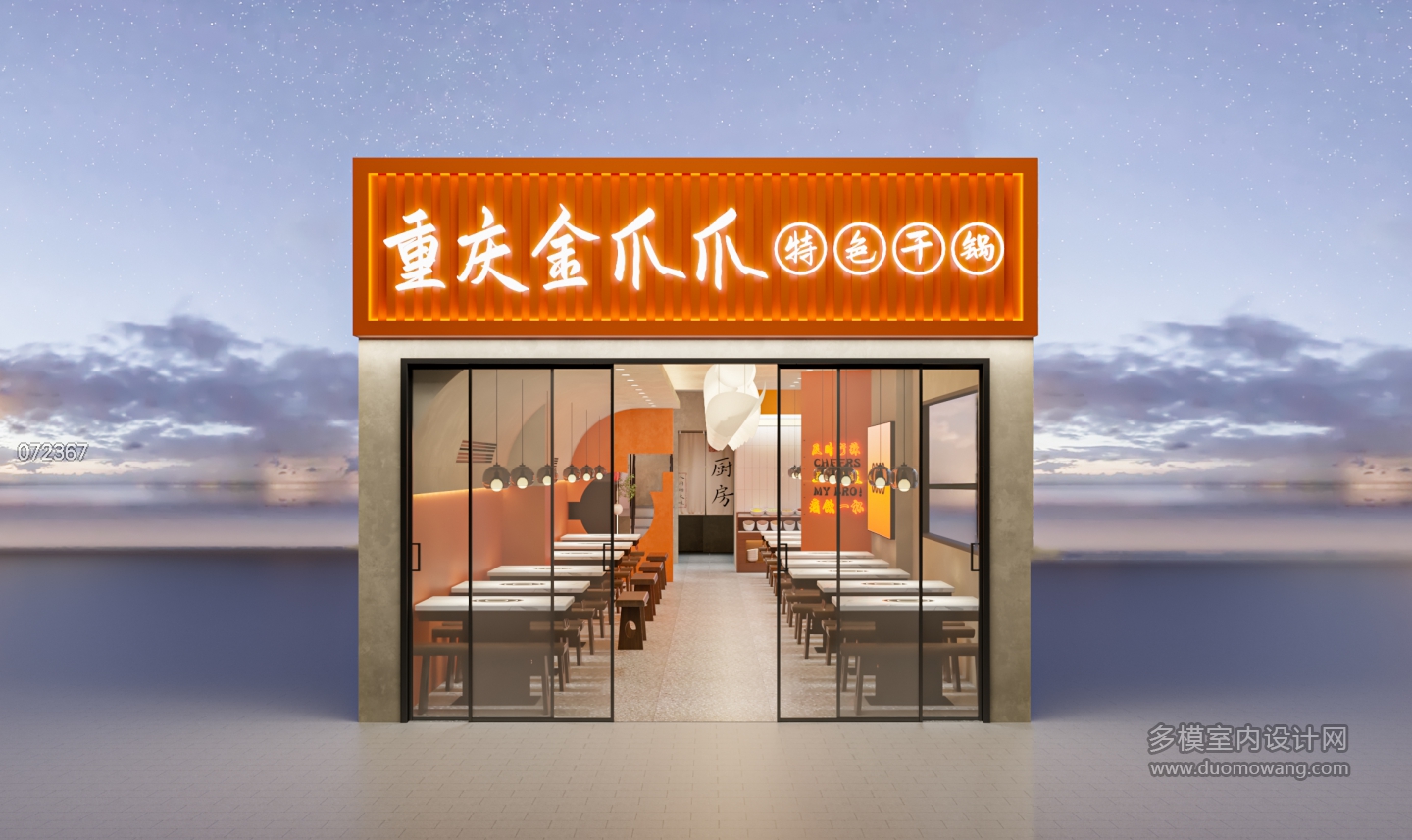 现代店铺门头单张