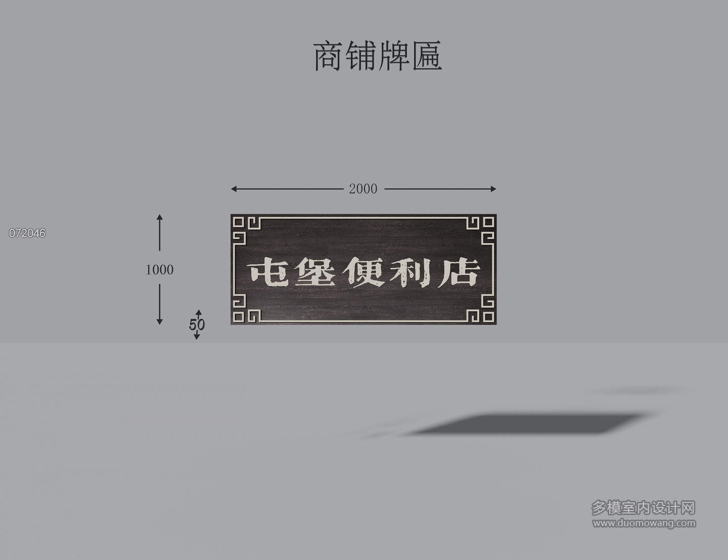 新中式构建