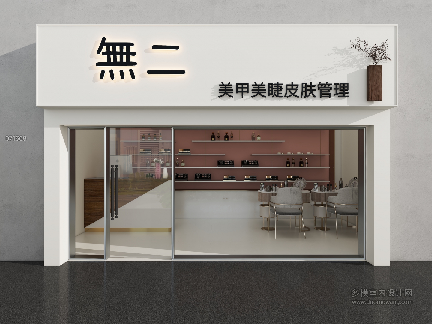 现代门头
