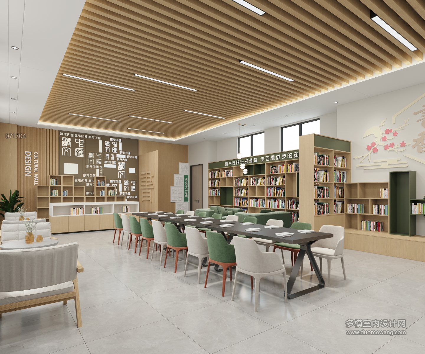现代学校图书室