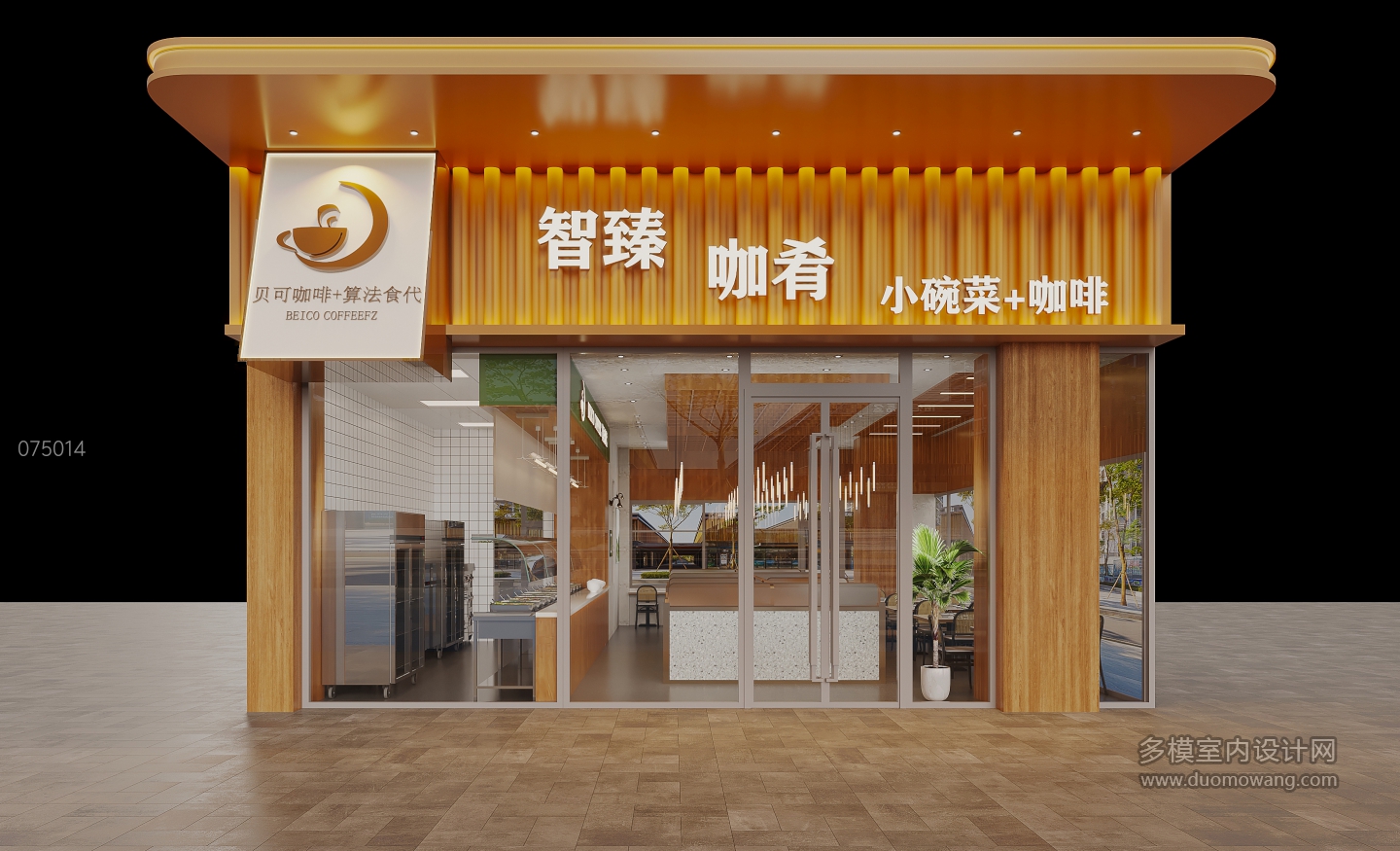 门头改