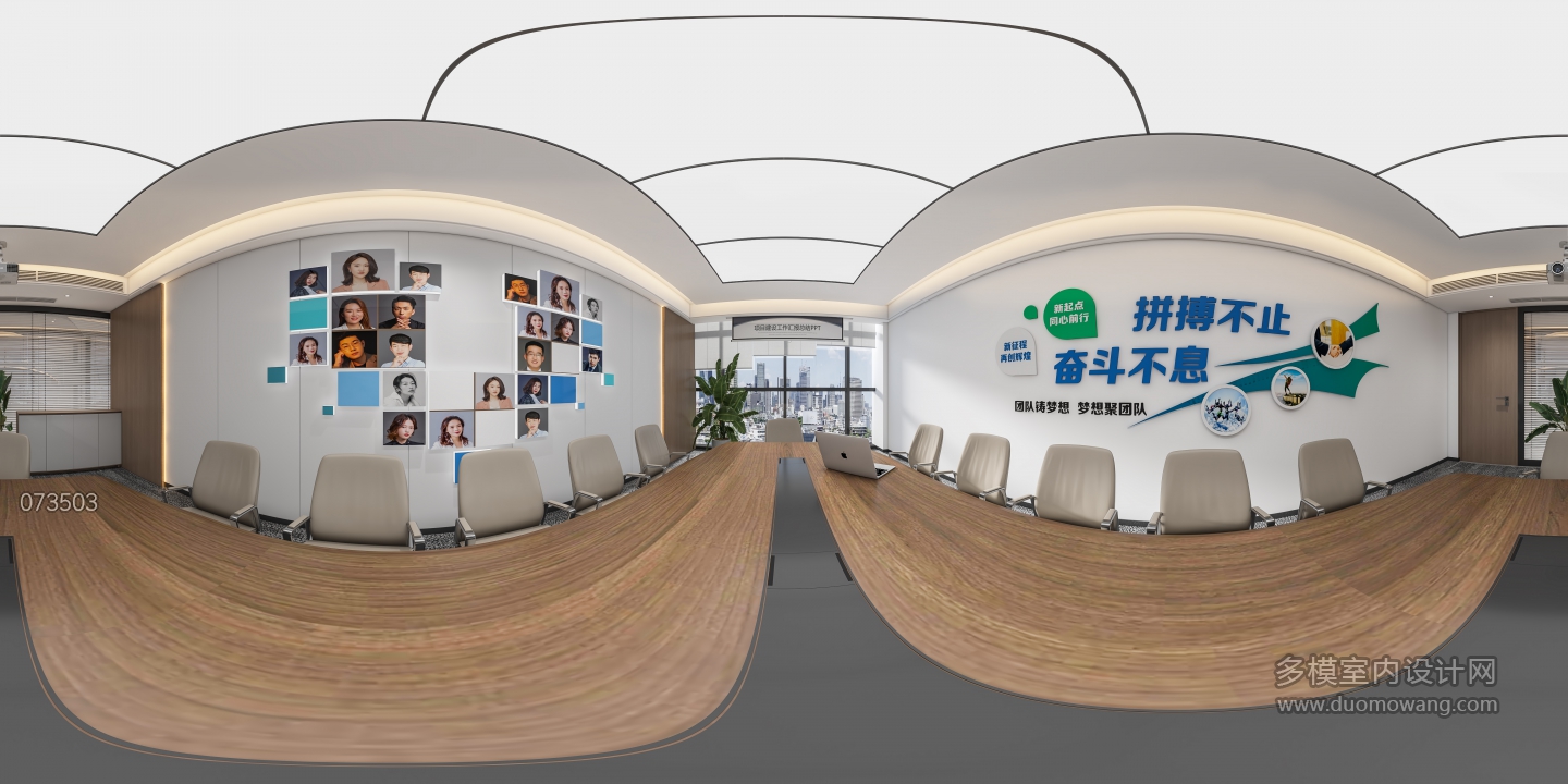 现代小会议室360