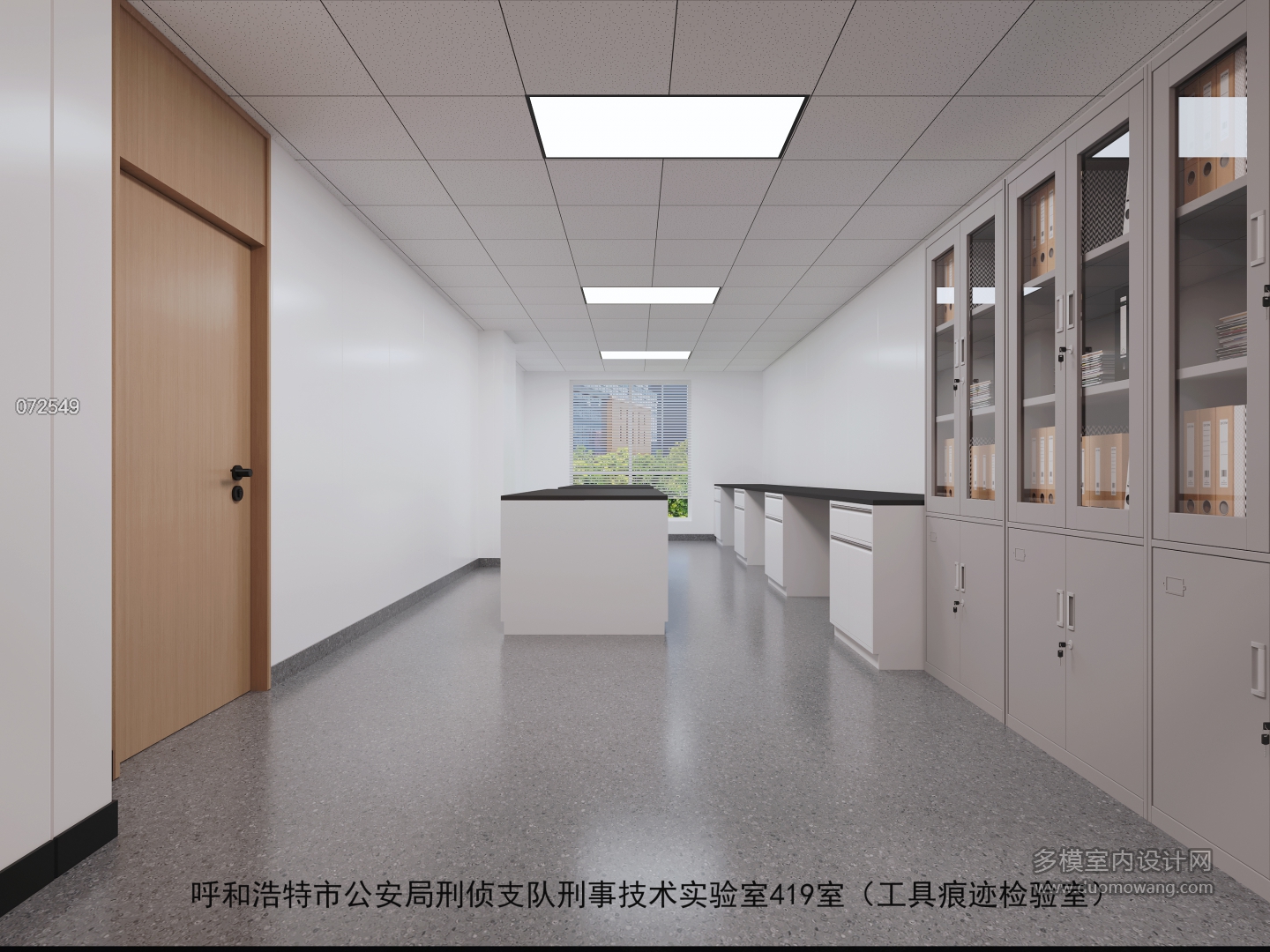 工具痕迹检验室 拷贝