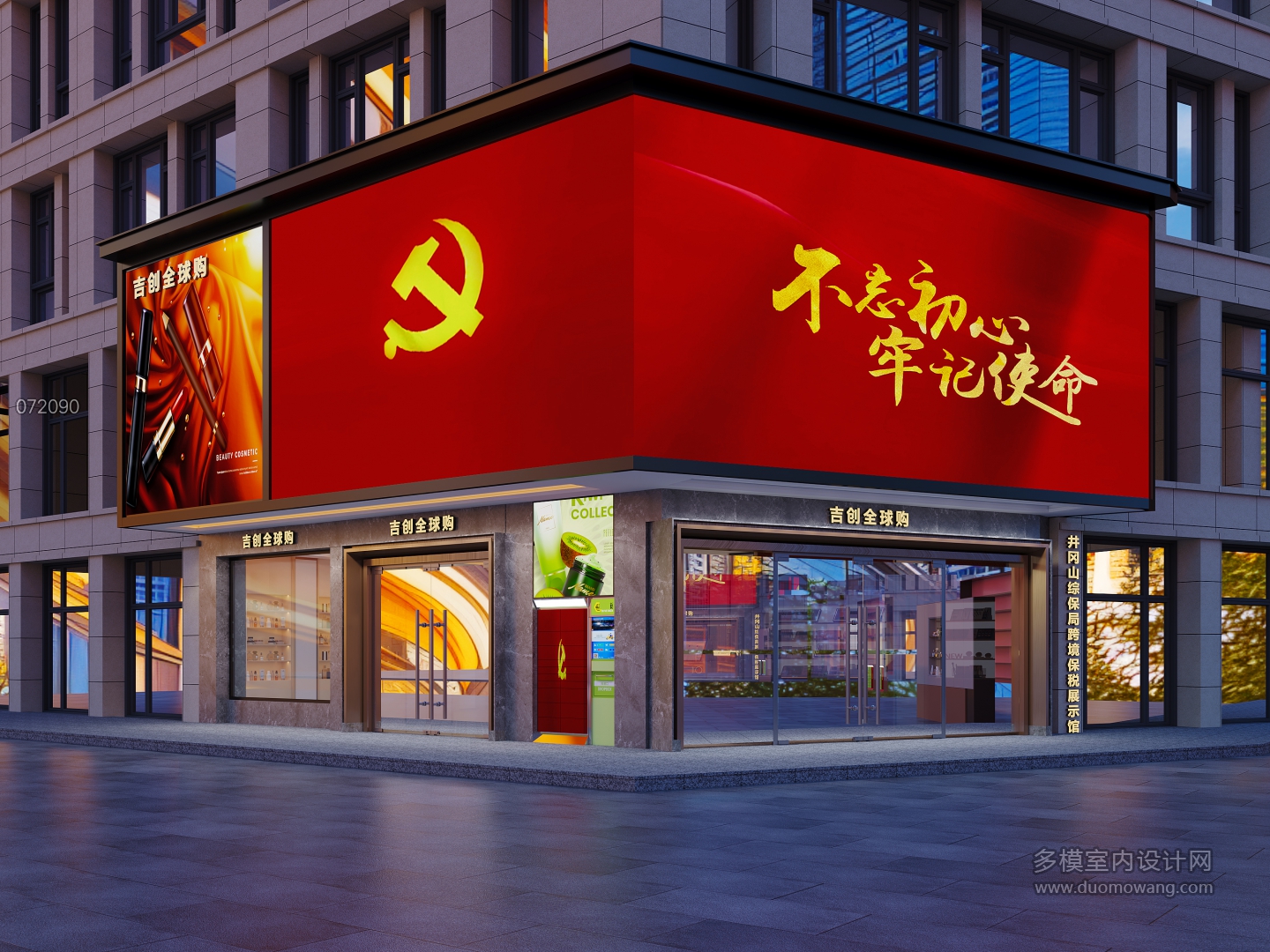 现代门头