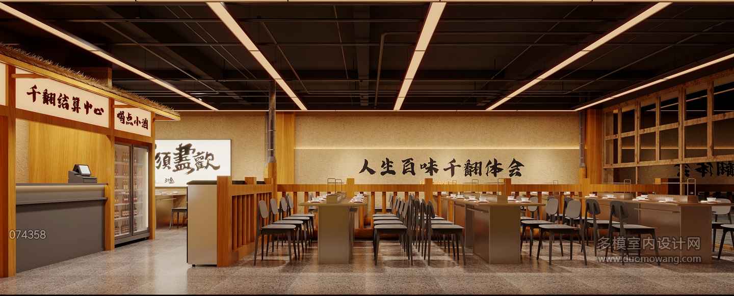 现代烤肉店1