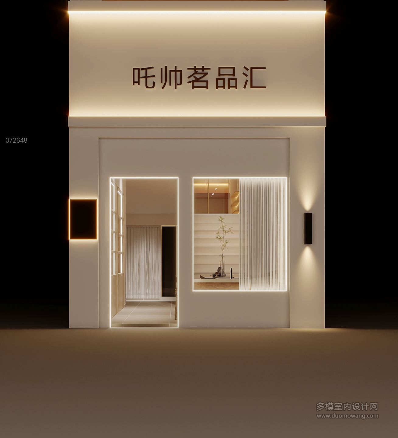 滋补行现代门头2