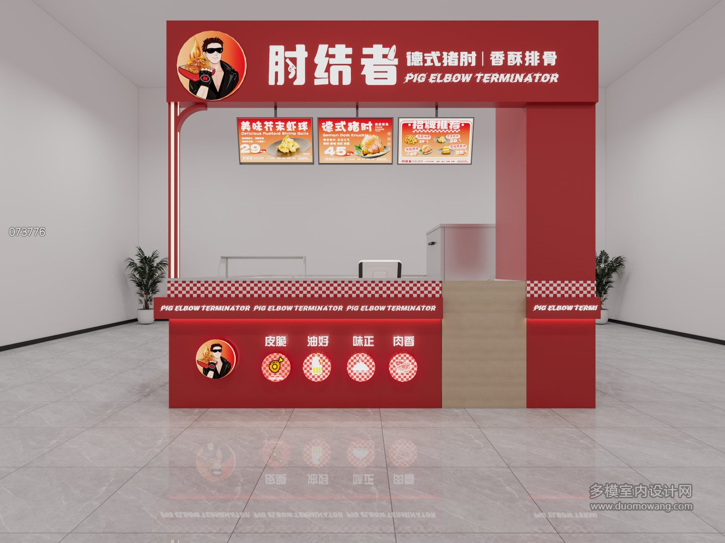 外卖店 (2)