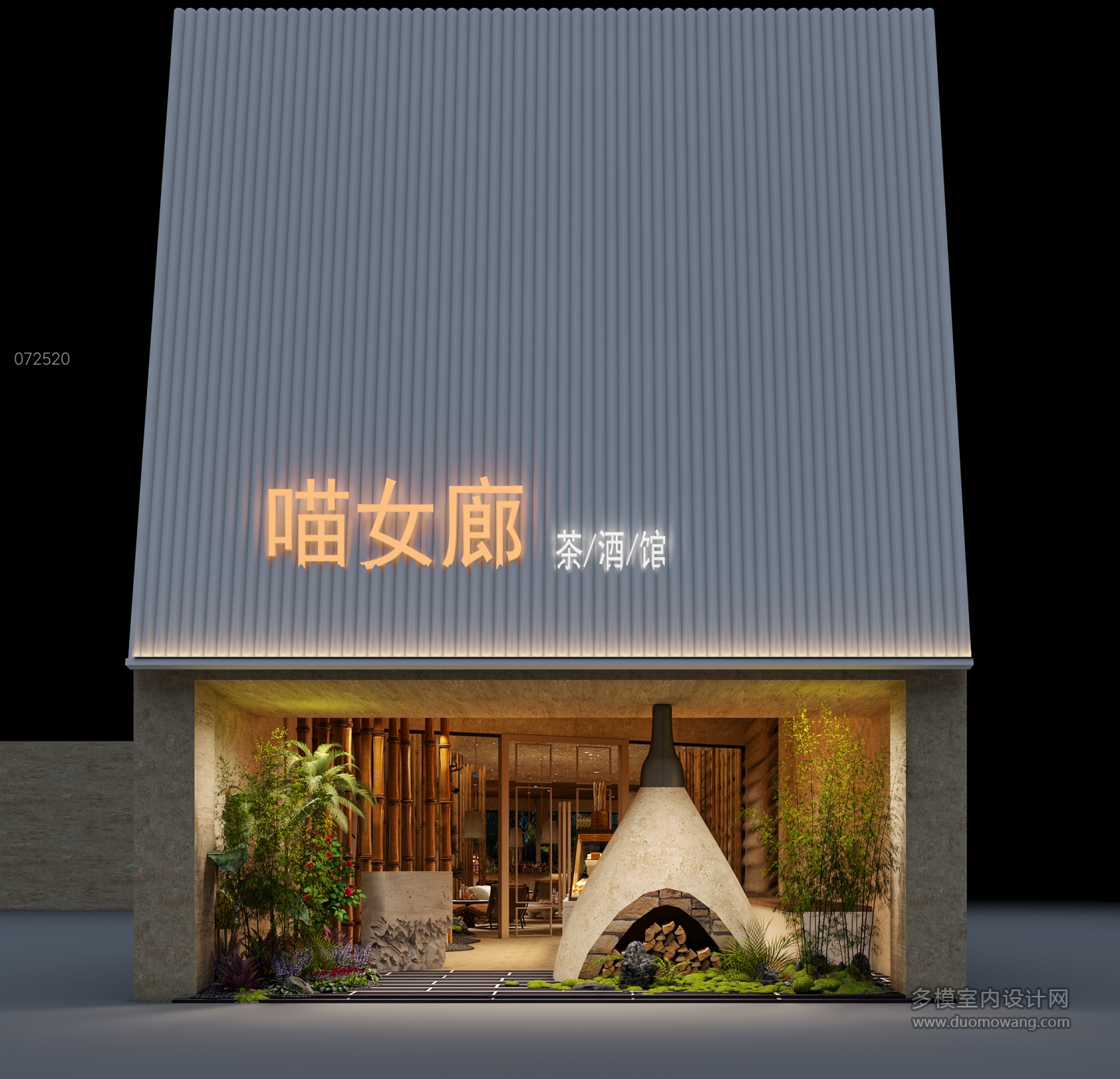诧寂酒吧门头