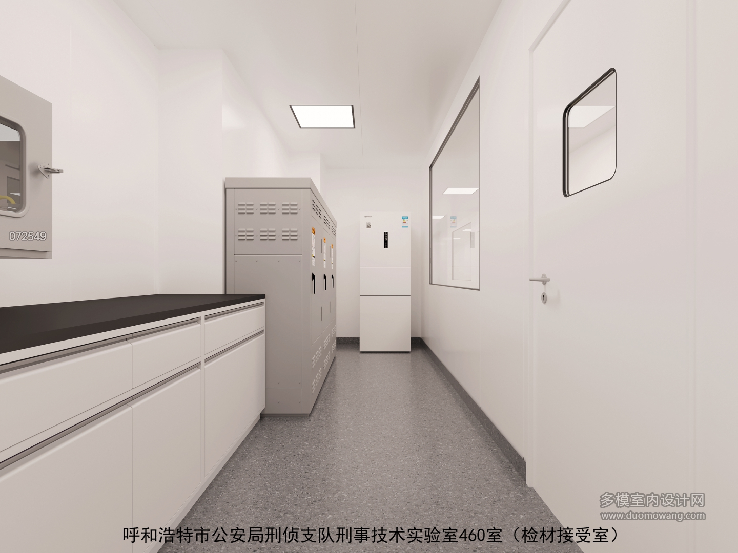 检材接受室 拷贝