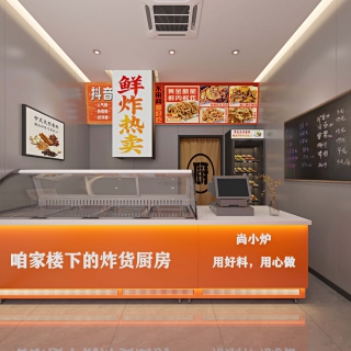现代 临淄炸肉 01
