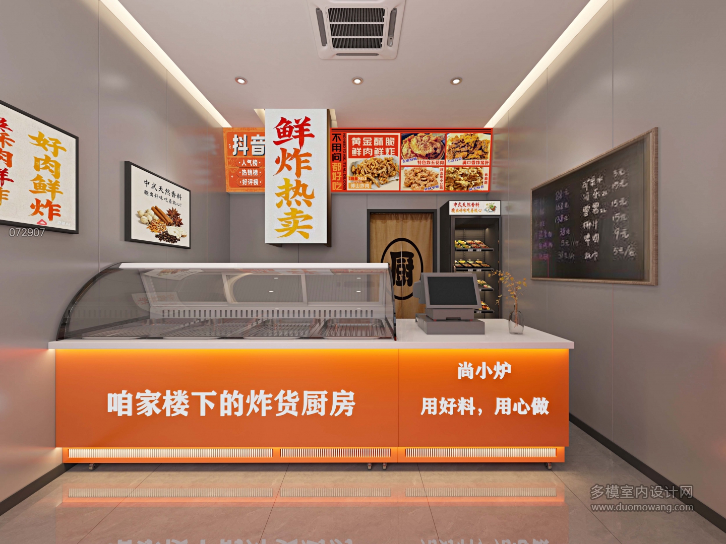 现代 临淄炸肉 01