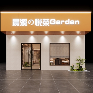 茶室门头 拷贝