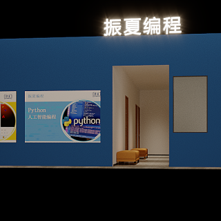 现代编程外立面