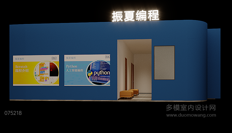 现代编程外立面