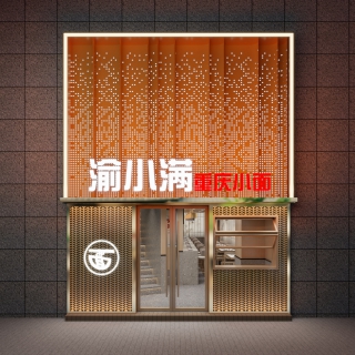 现代门头