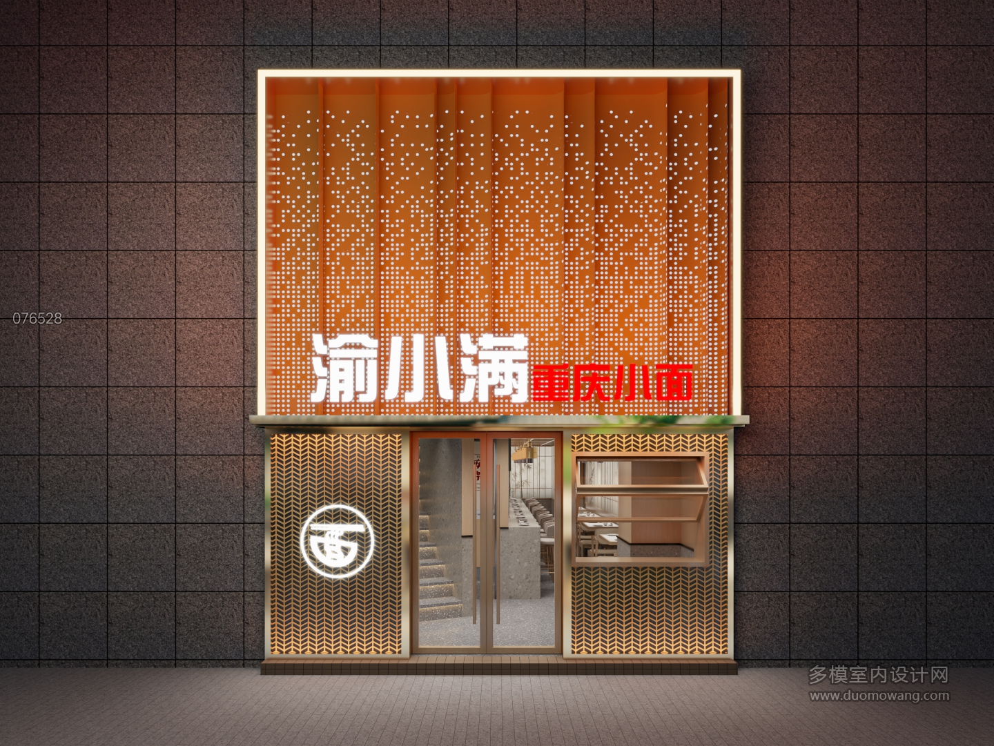 现代门头