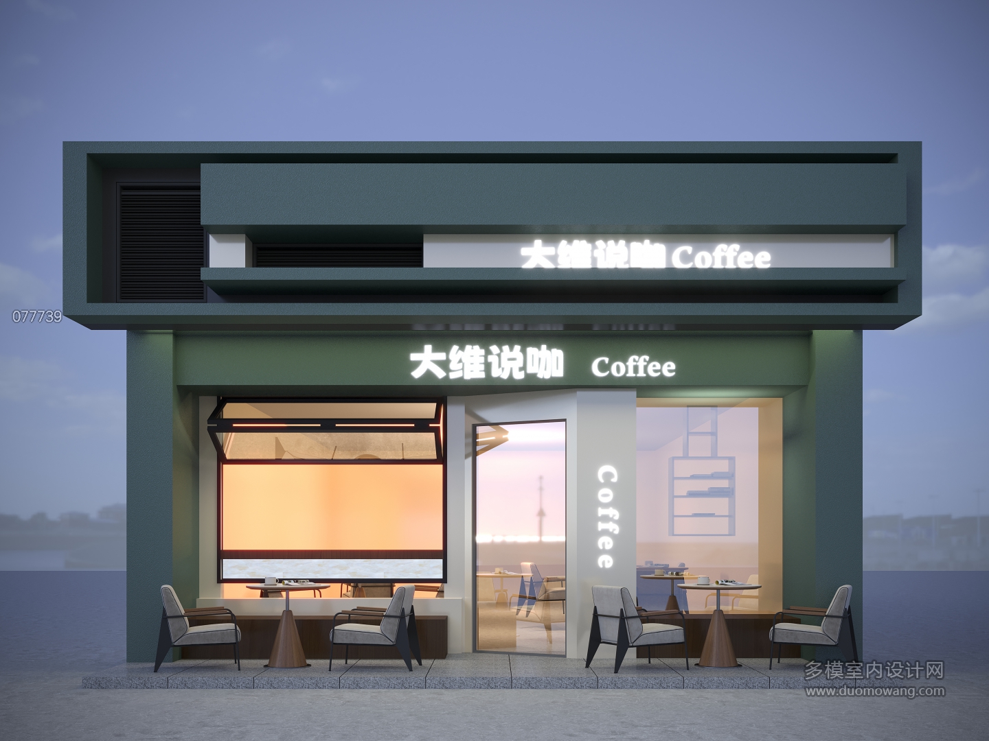 大维说咖方案2