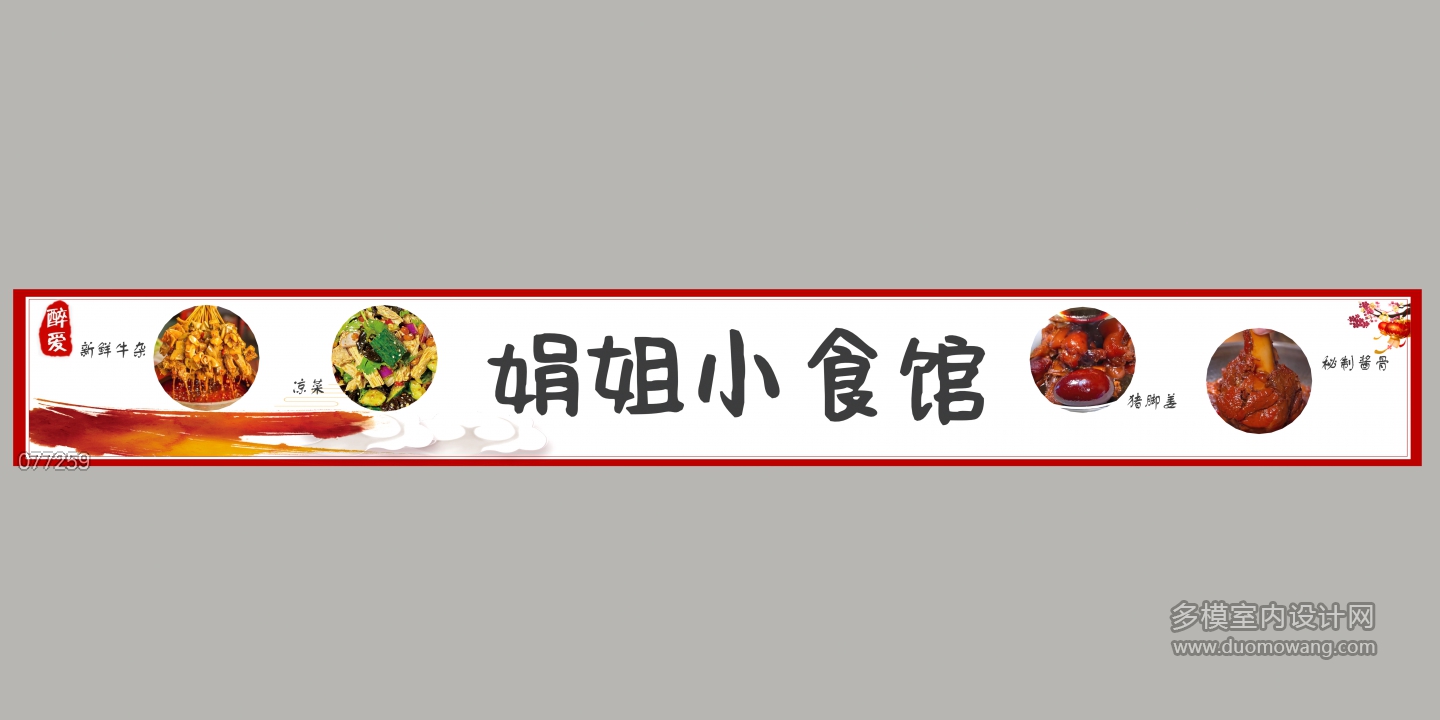 灯箱大图