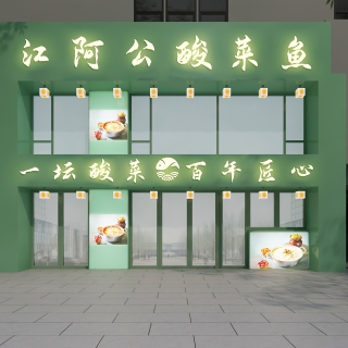 现代门头方案3
