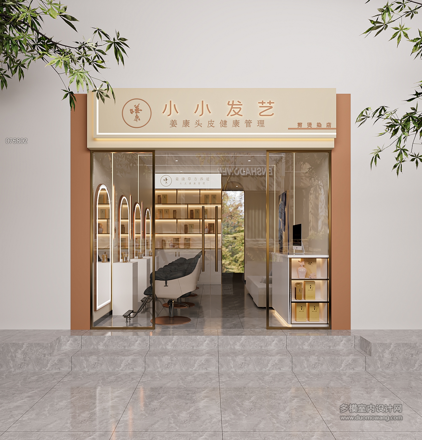 1_小小发艺门头