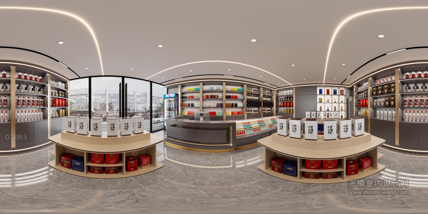 现代烟酒店