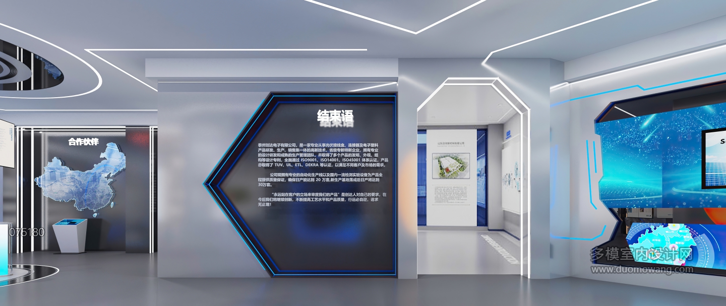 现代科技展厅静态e