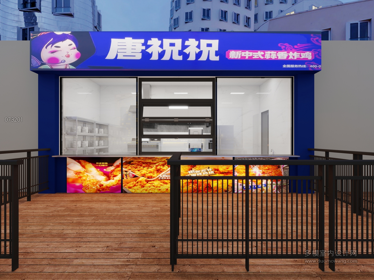 外卖窗口