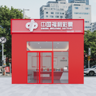 现代彩票店