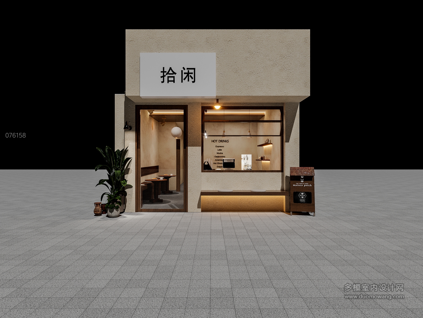 奶茶店 (1)