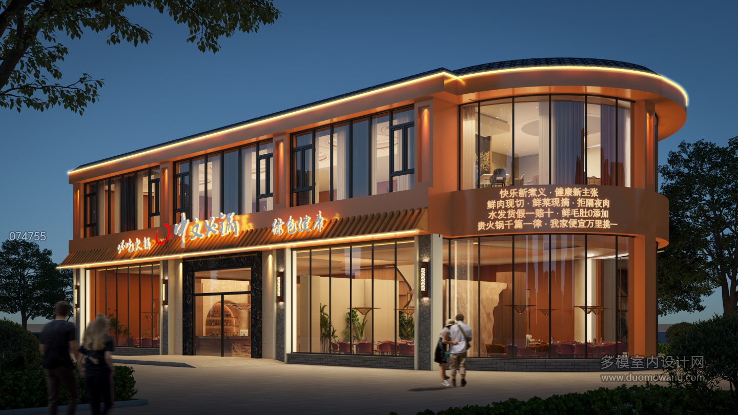 现代火锅店门头