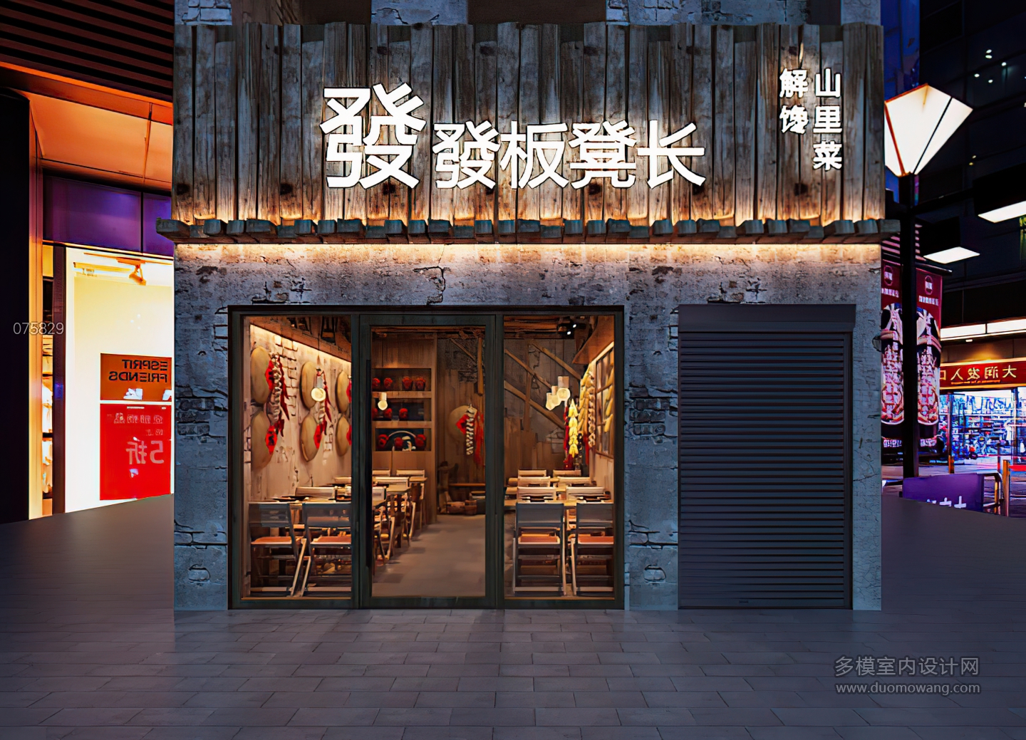 复古板凳餐馆 (2)
