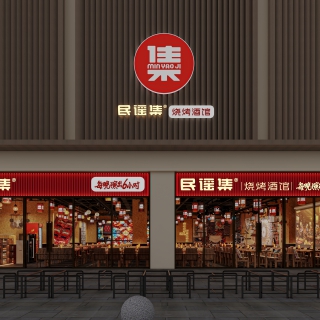 复古民谣集门头