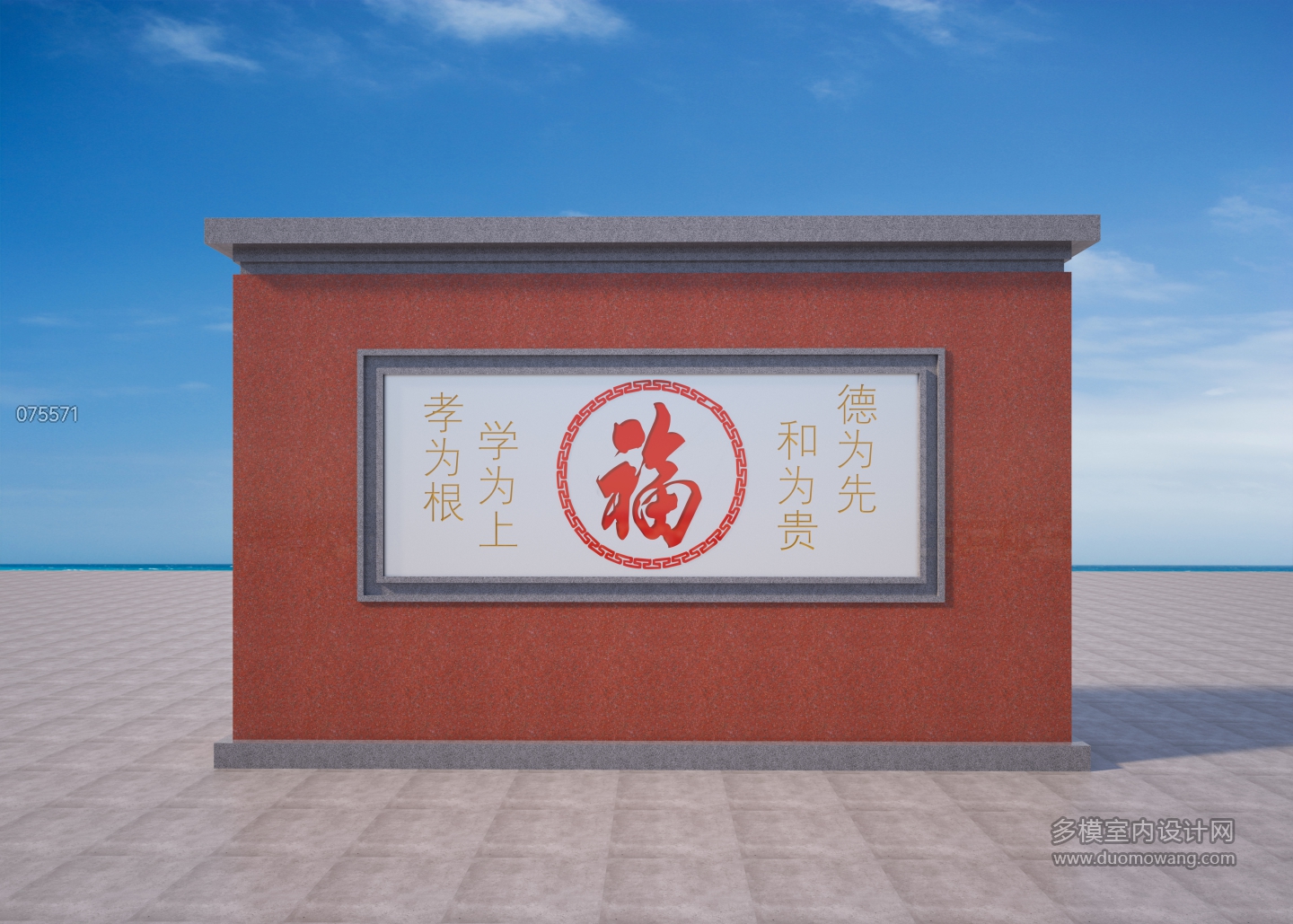 照壁透视