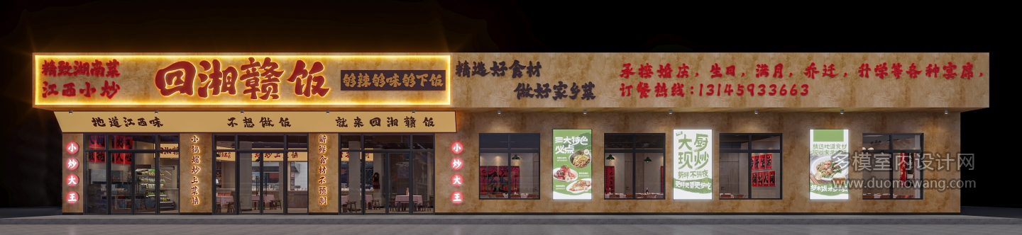 门头