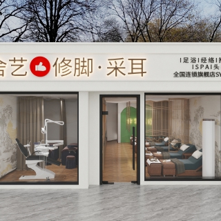 中式足浴店门头