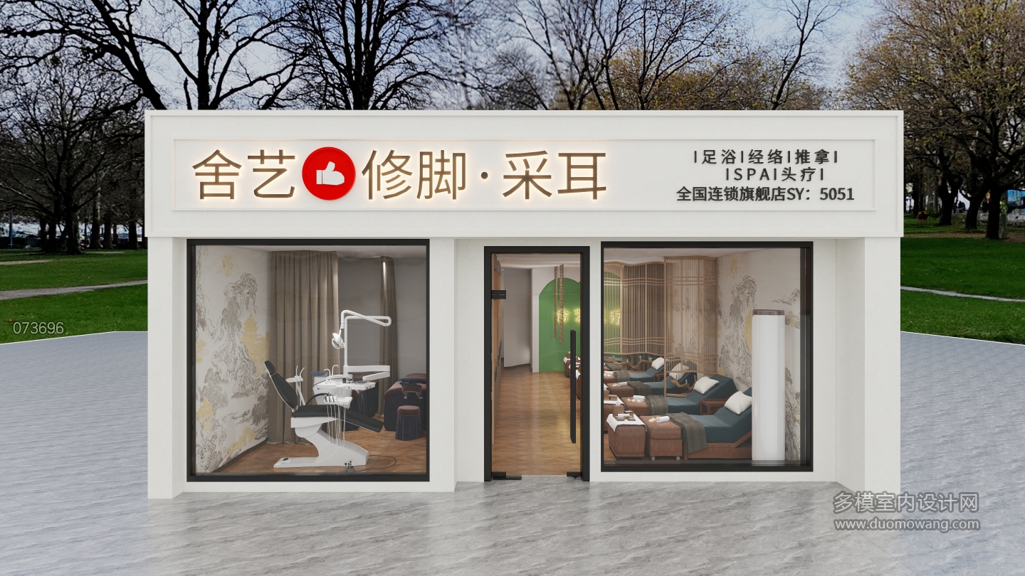 中式足浴店门头