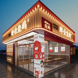 现代烧鹅店门头