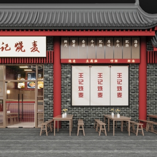 烧麦-门头