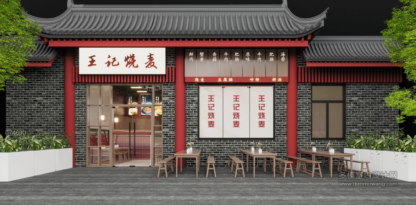 烧麦-门头