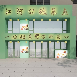 现代门头方案2