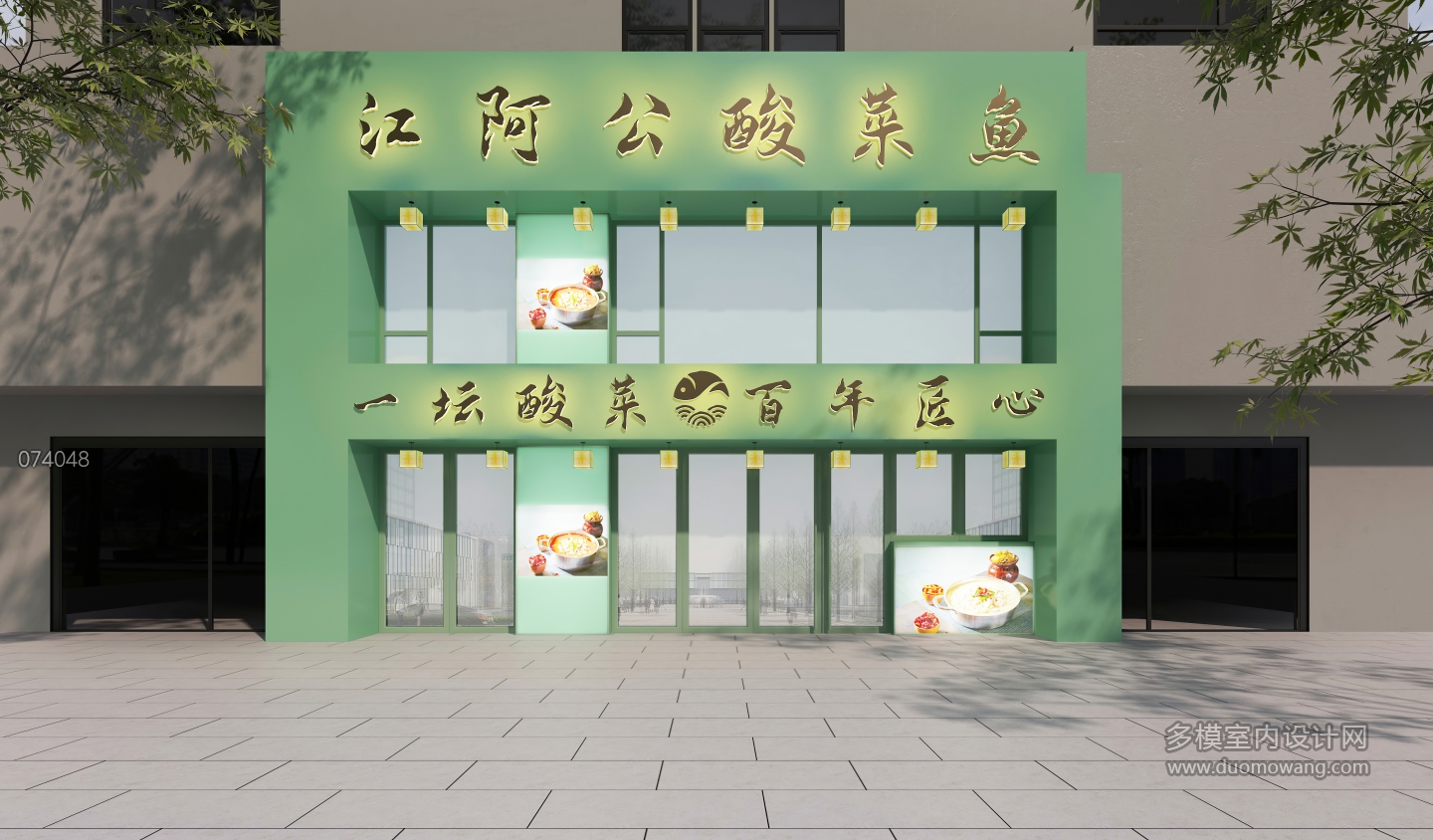 现代门头方案2