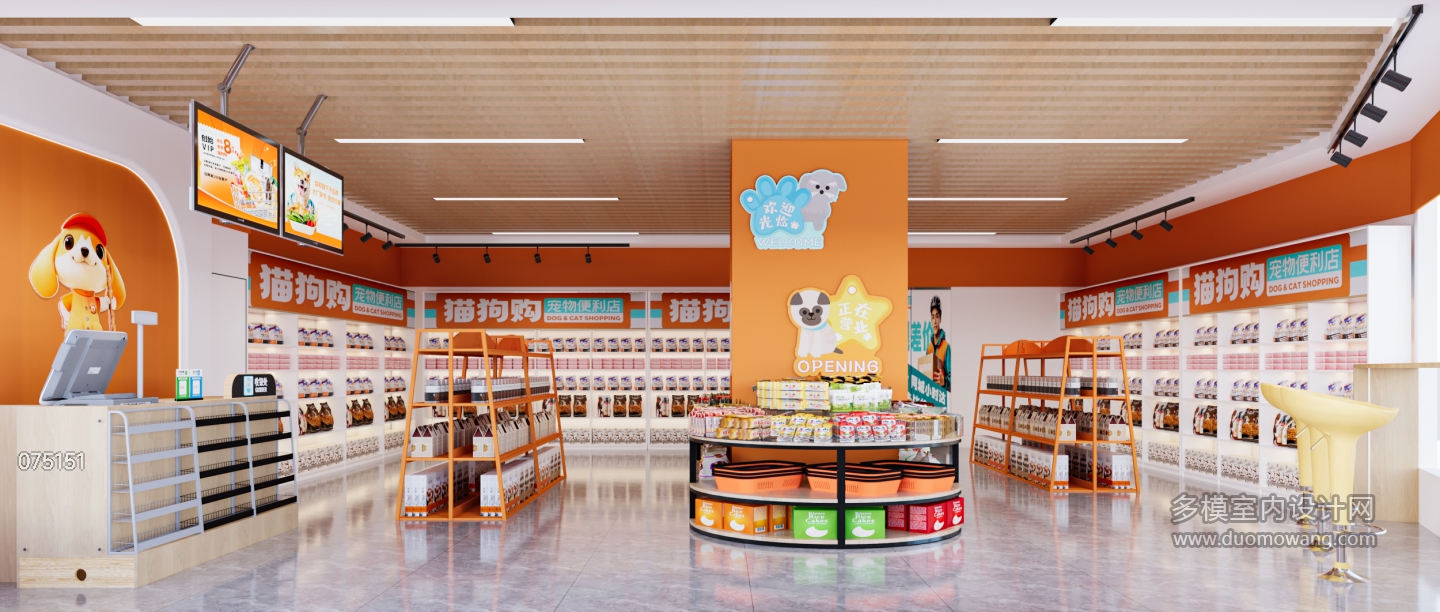 现代宠物店