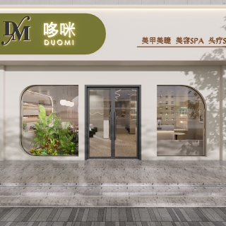 现代美容院门头