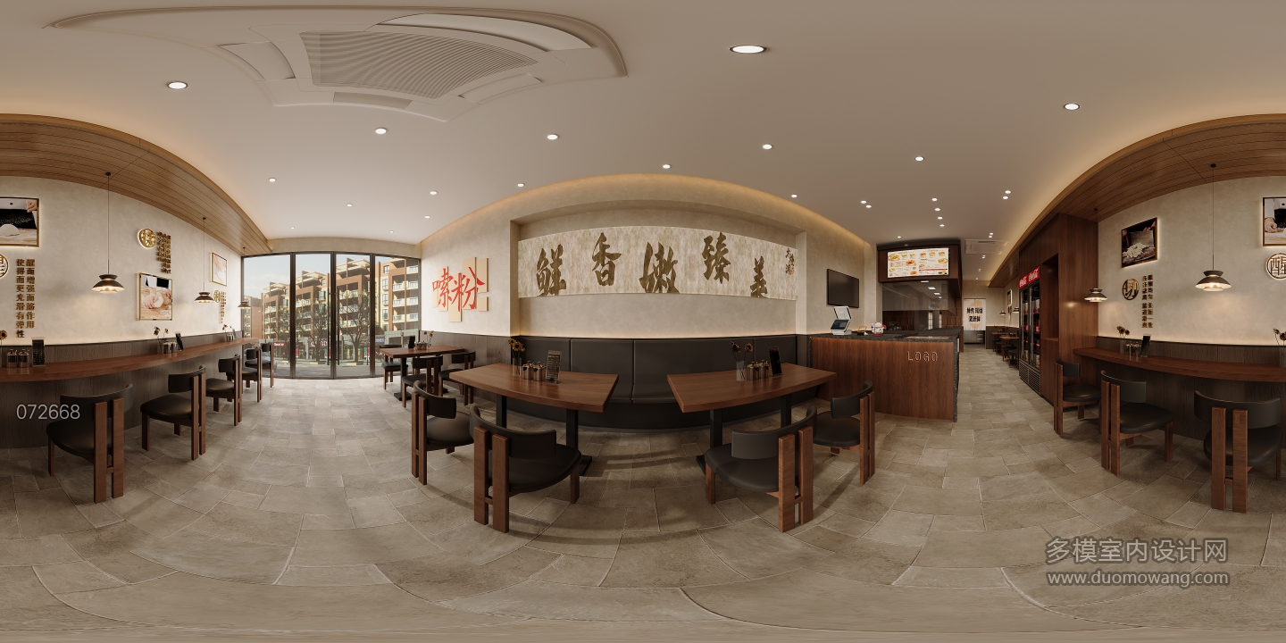 现代米粉店