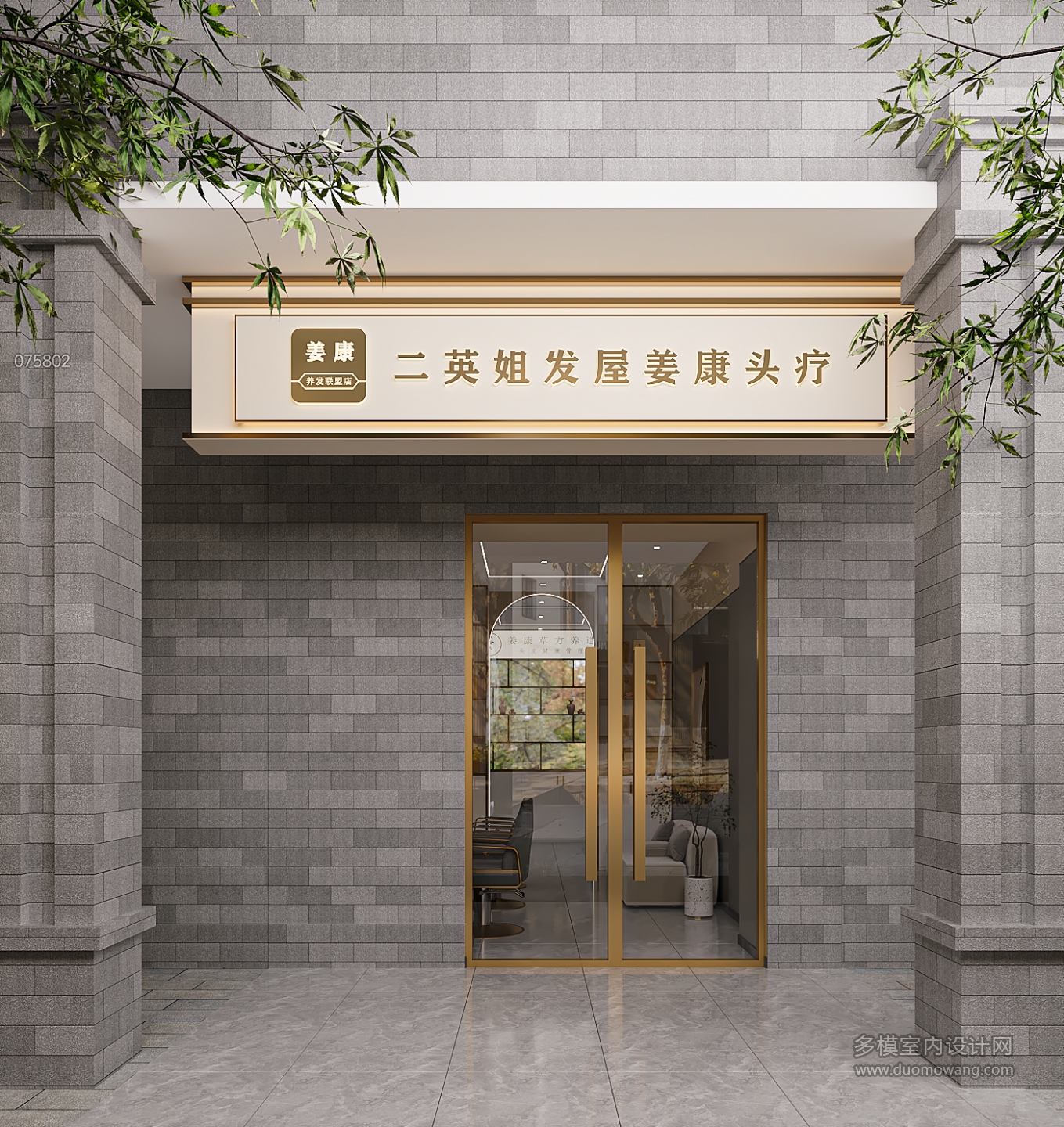 1_二姐发屋门头
