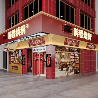 现代 烧鹅 门头 2