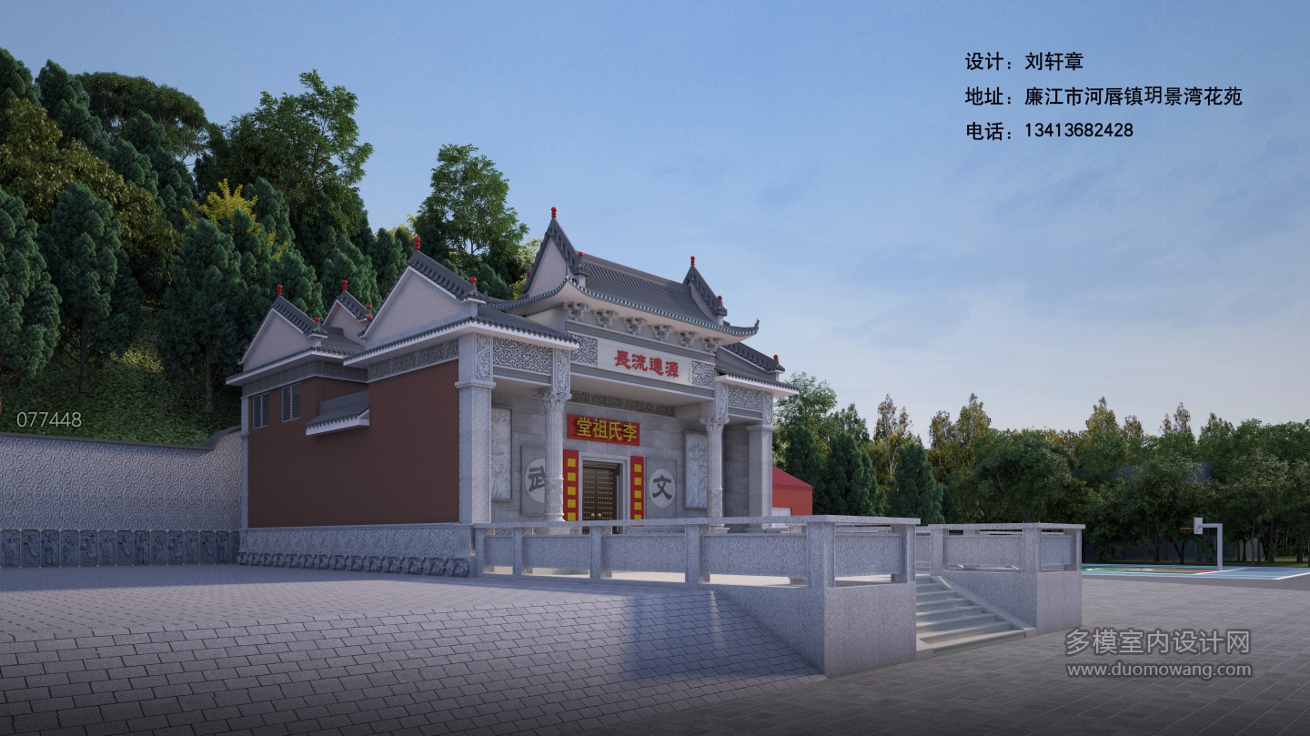 古建宗祠透视